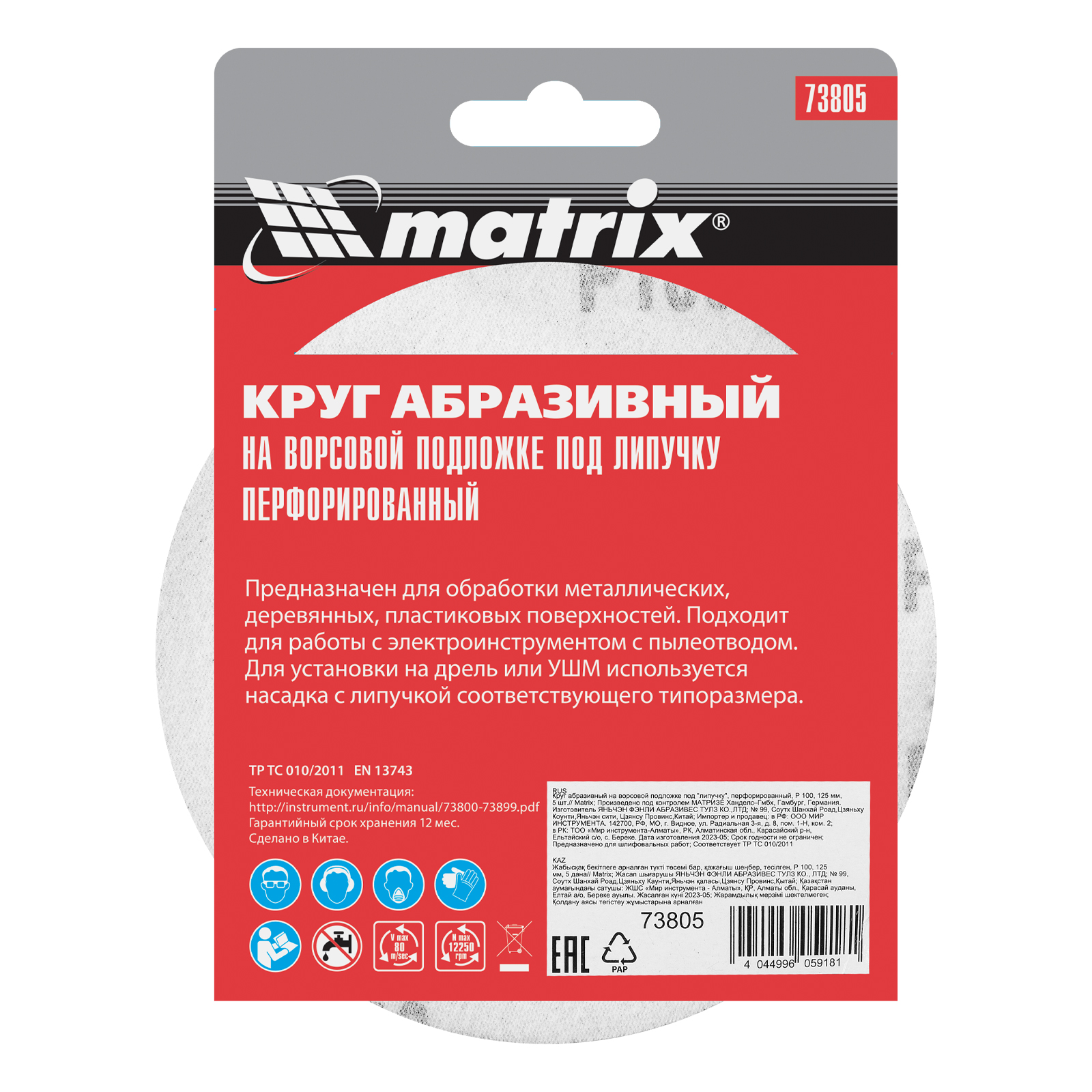 Миниатюра изображения товара 5