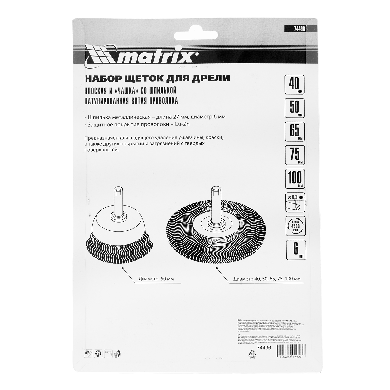 Миниатюра изображения товара 6