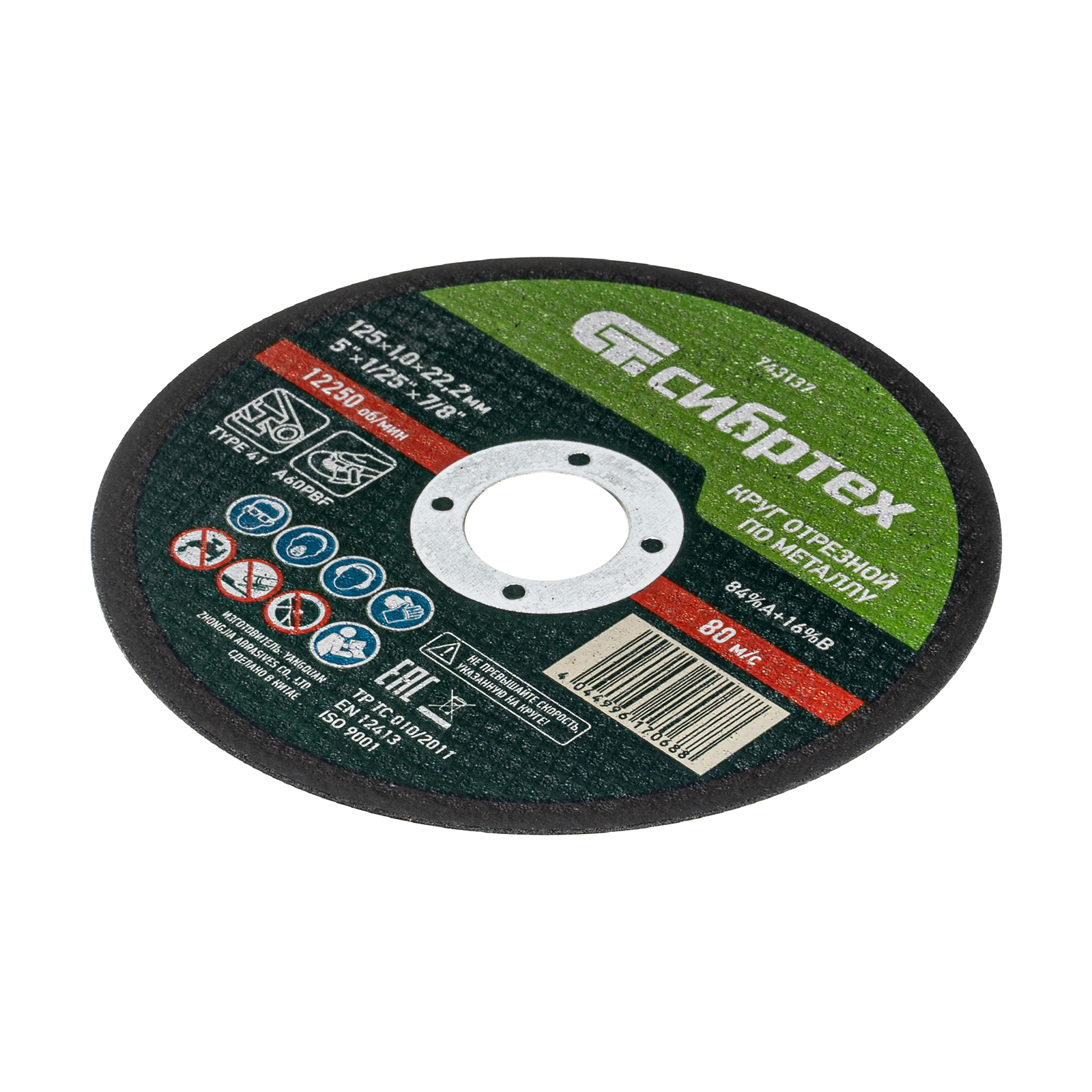 Миниатюра изображения товара 0