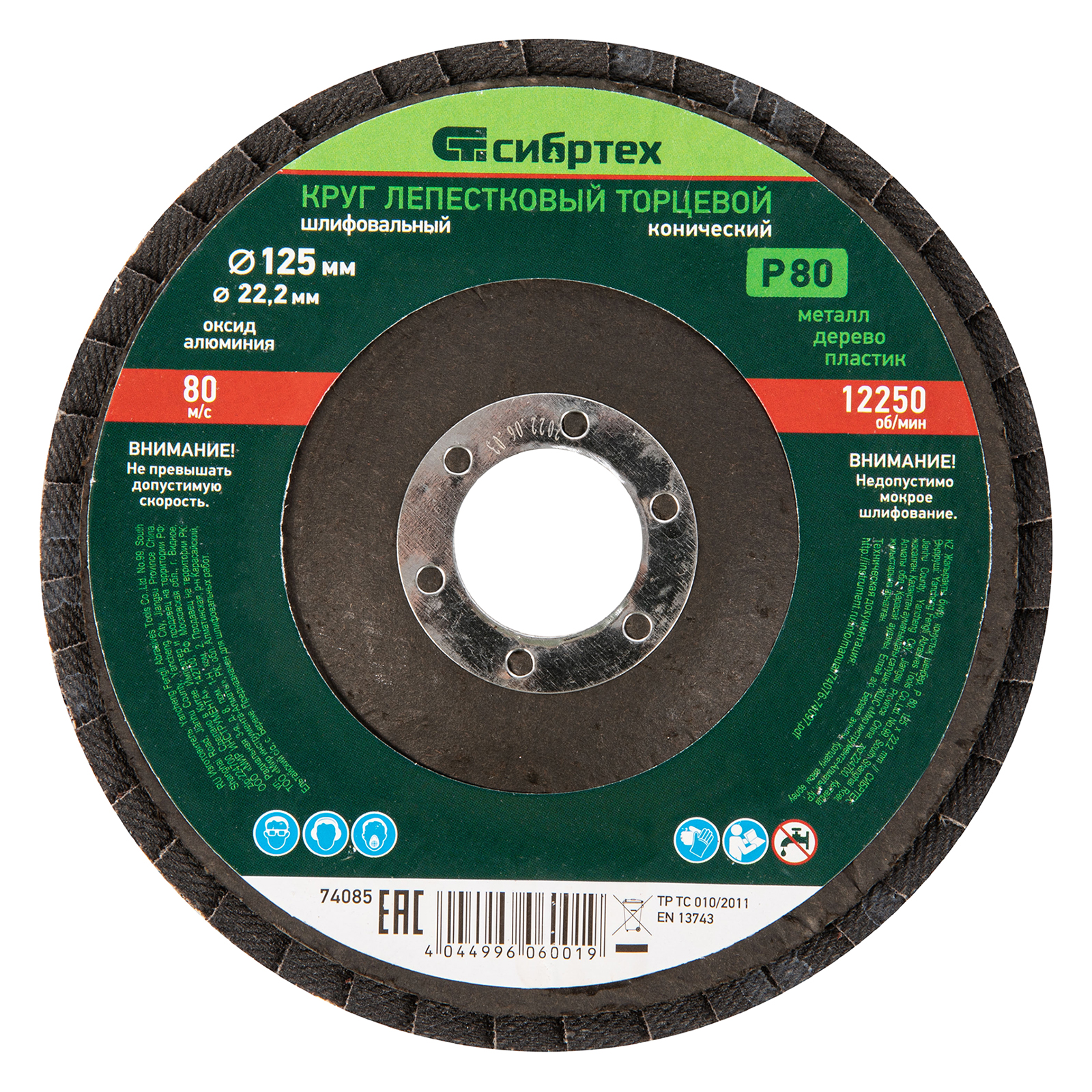 Миниатюра изображения товара 0