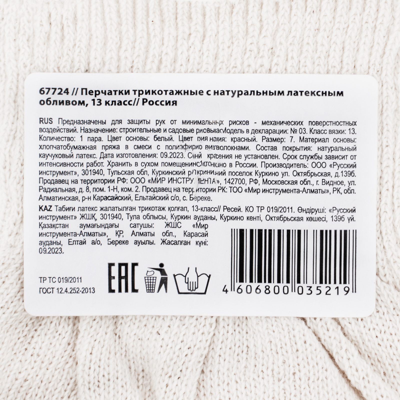 Миниатюра изображения товара 6