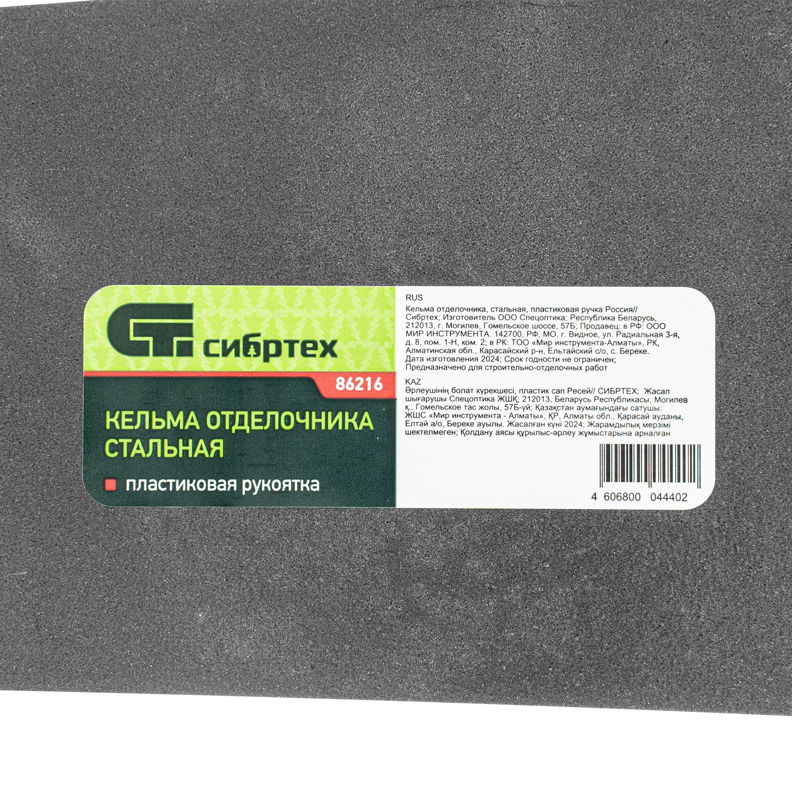 Миниатюра изображения товара 6