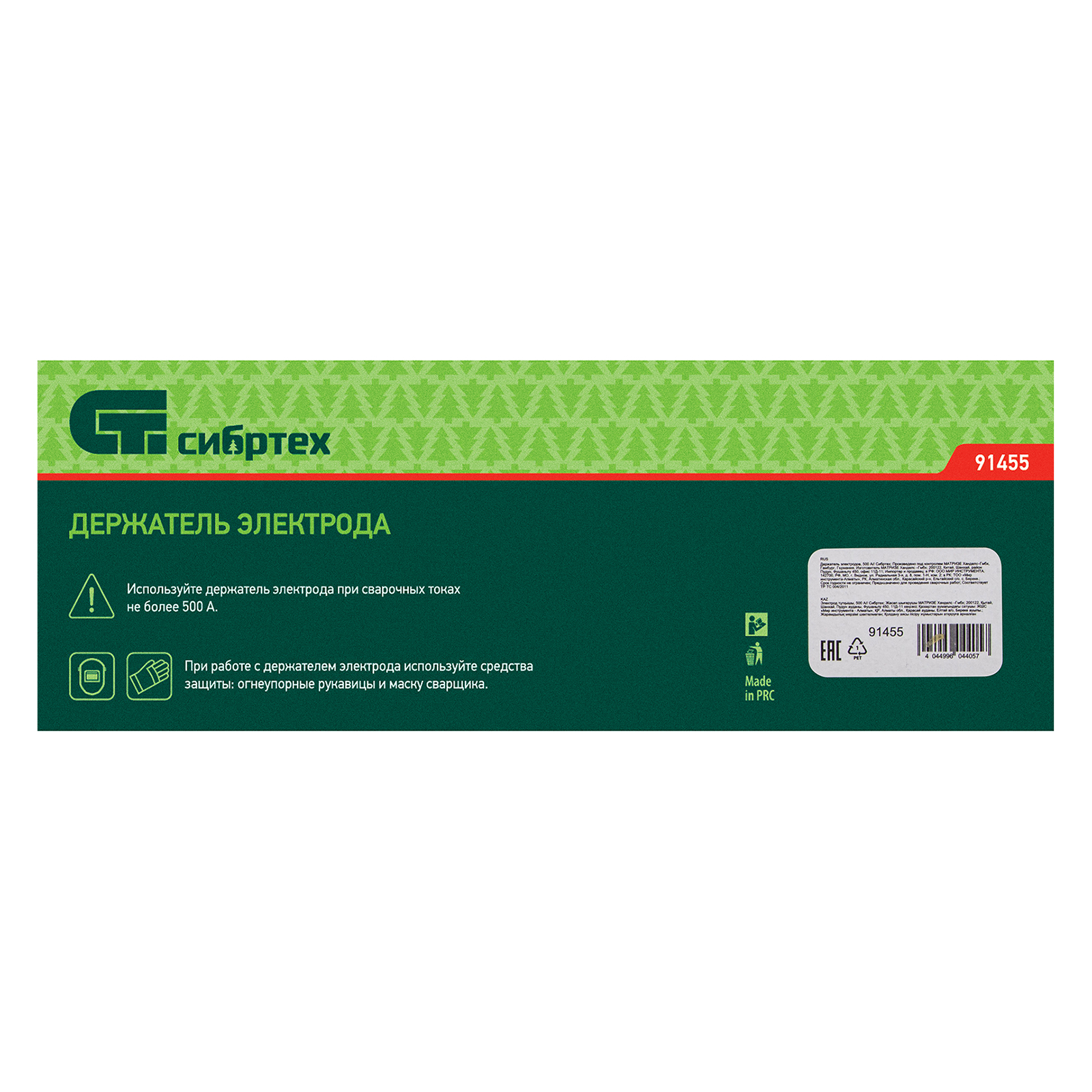 Миниатюра изображения товара 5