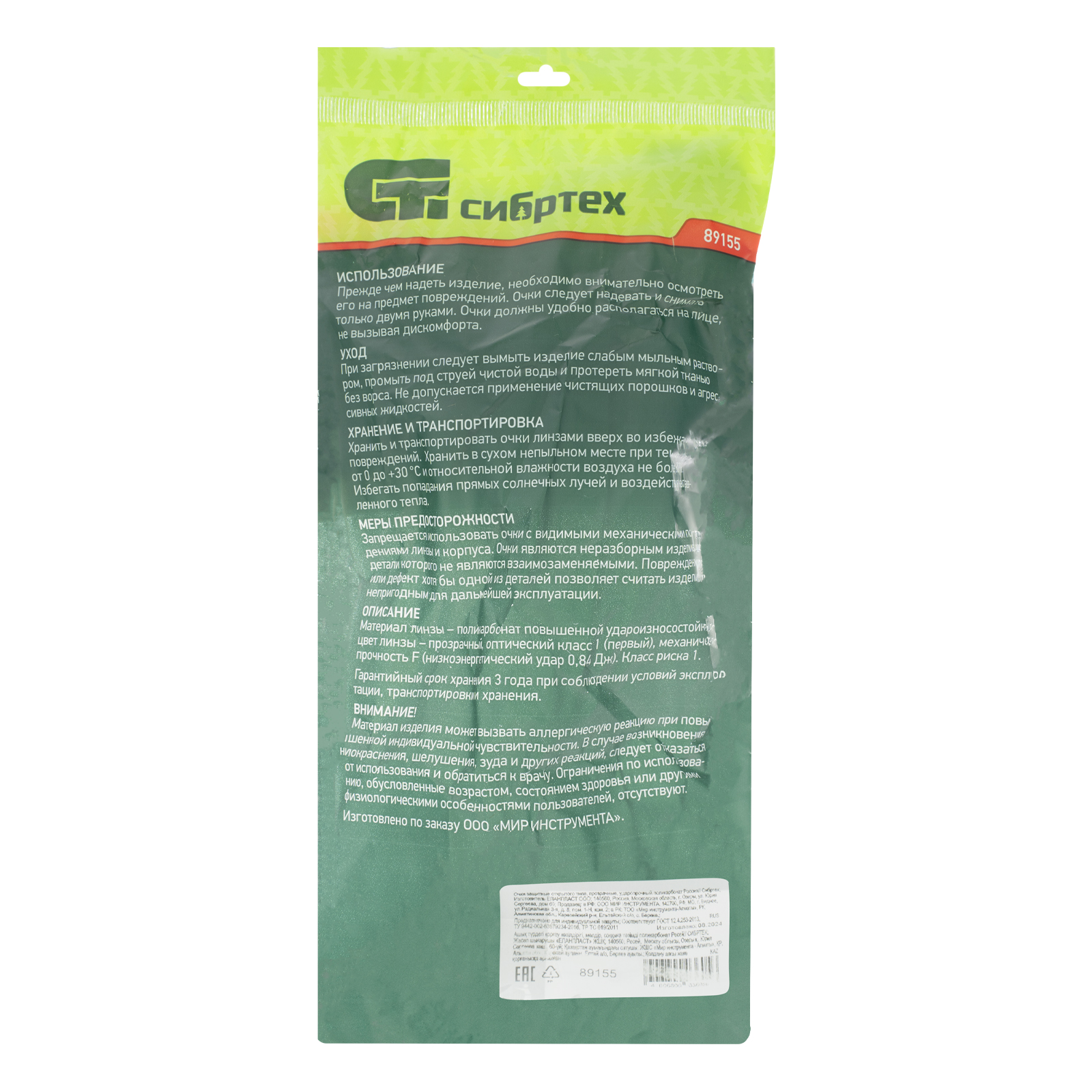 Миниатюра изображения товара 7