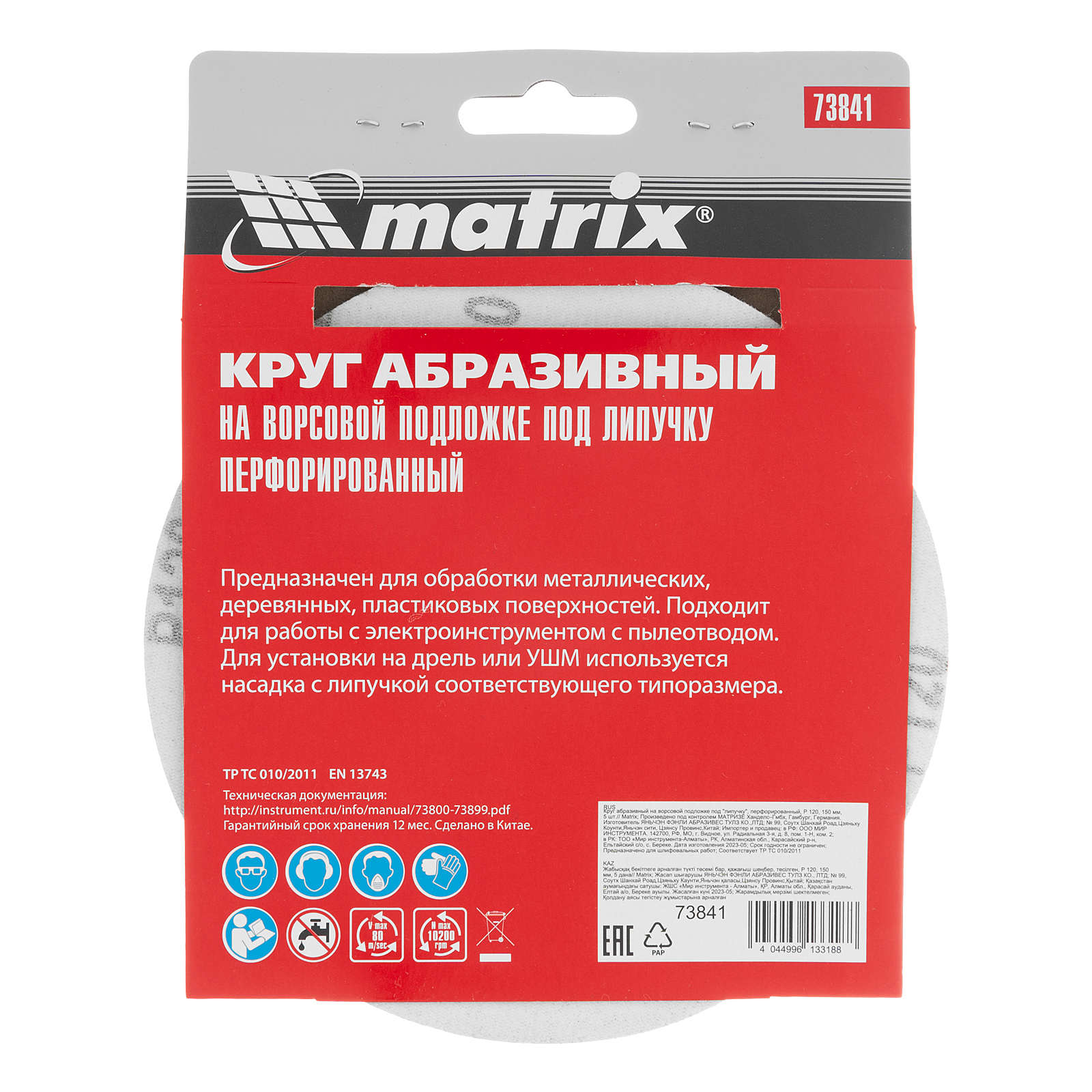 Миниатюра изображения товара 4