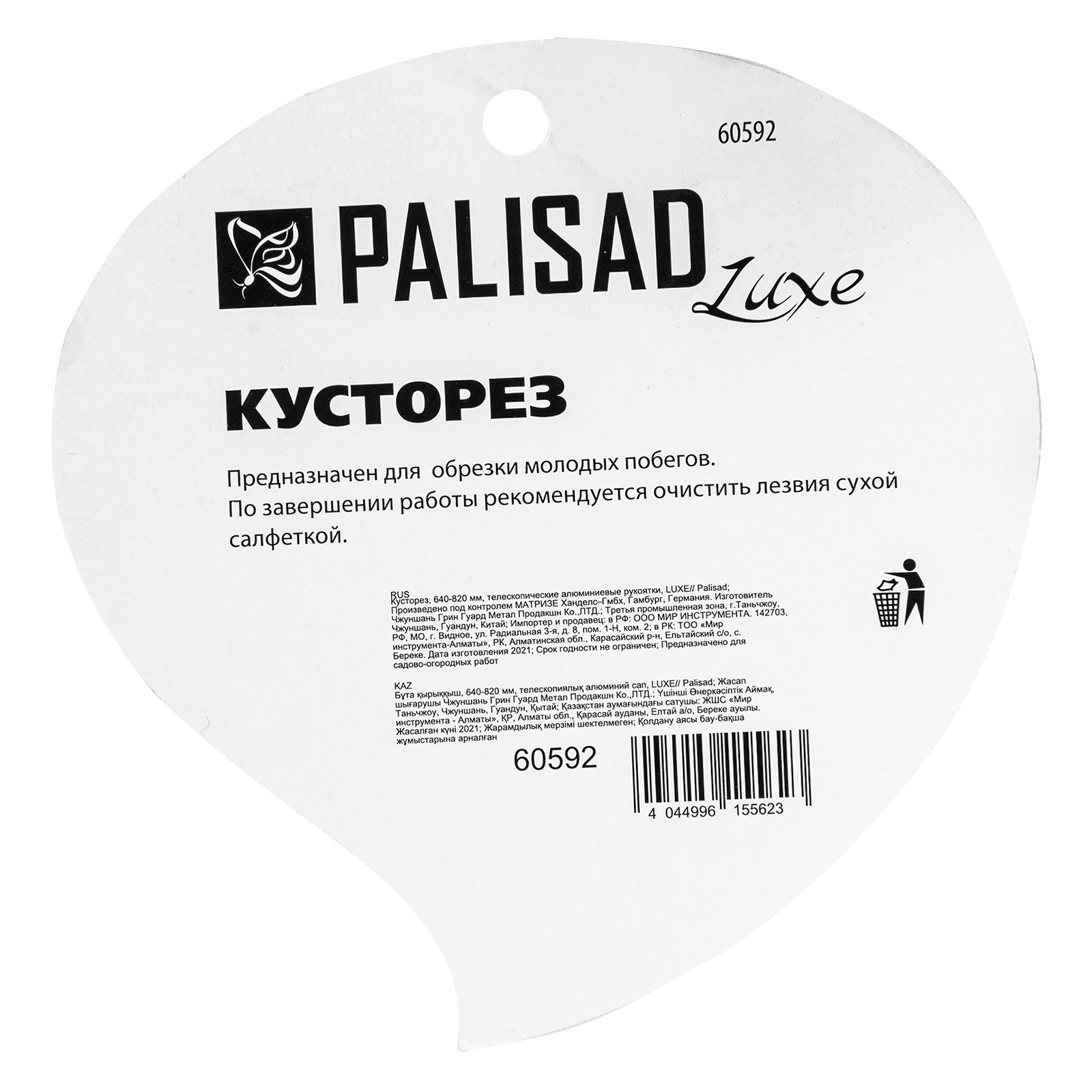 Миниатюра изображения товара 8