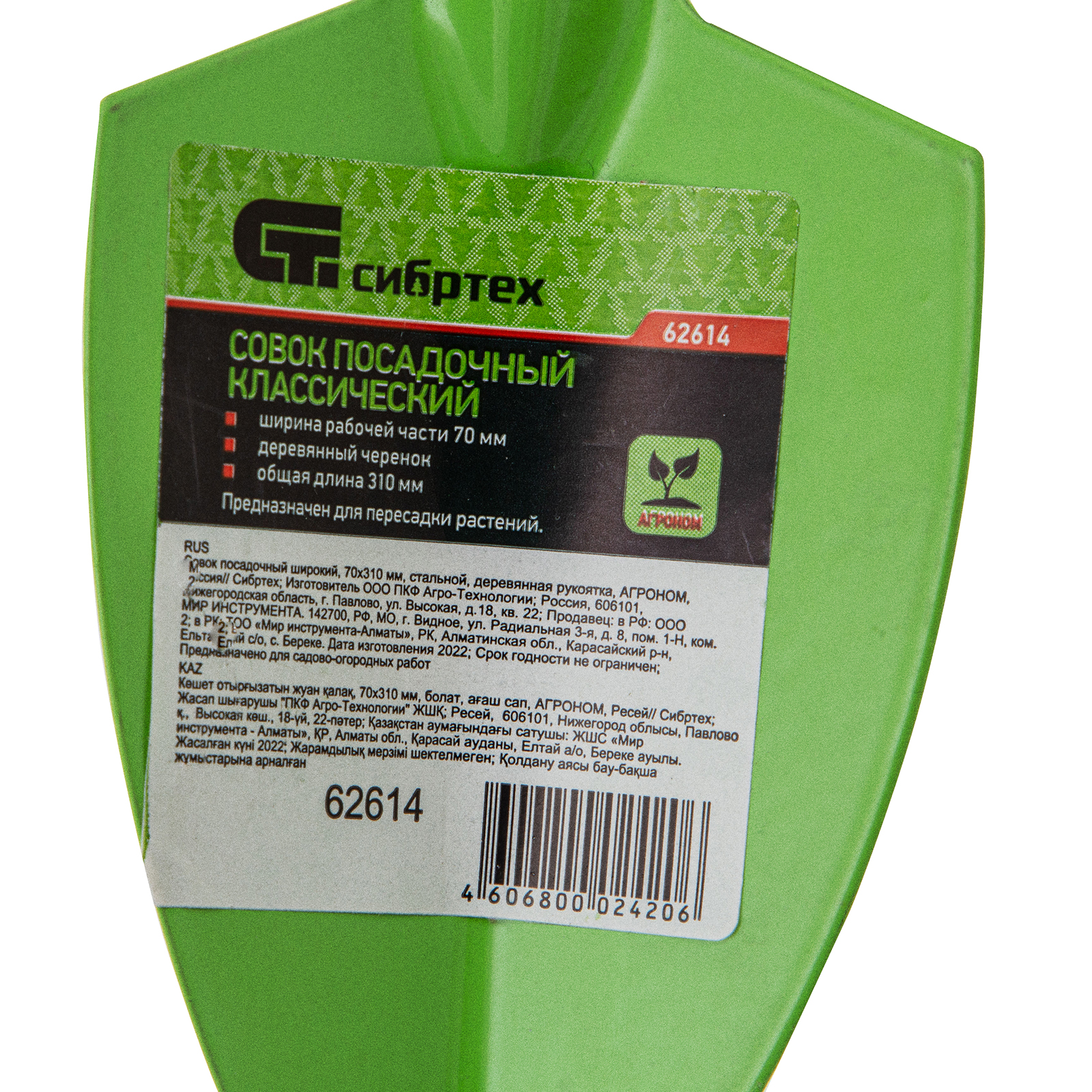 Миниатюра изображения товара 6