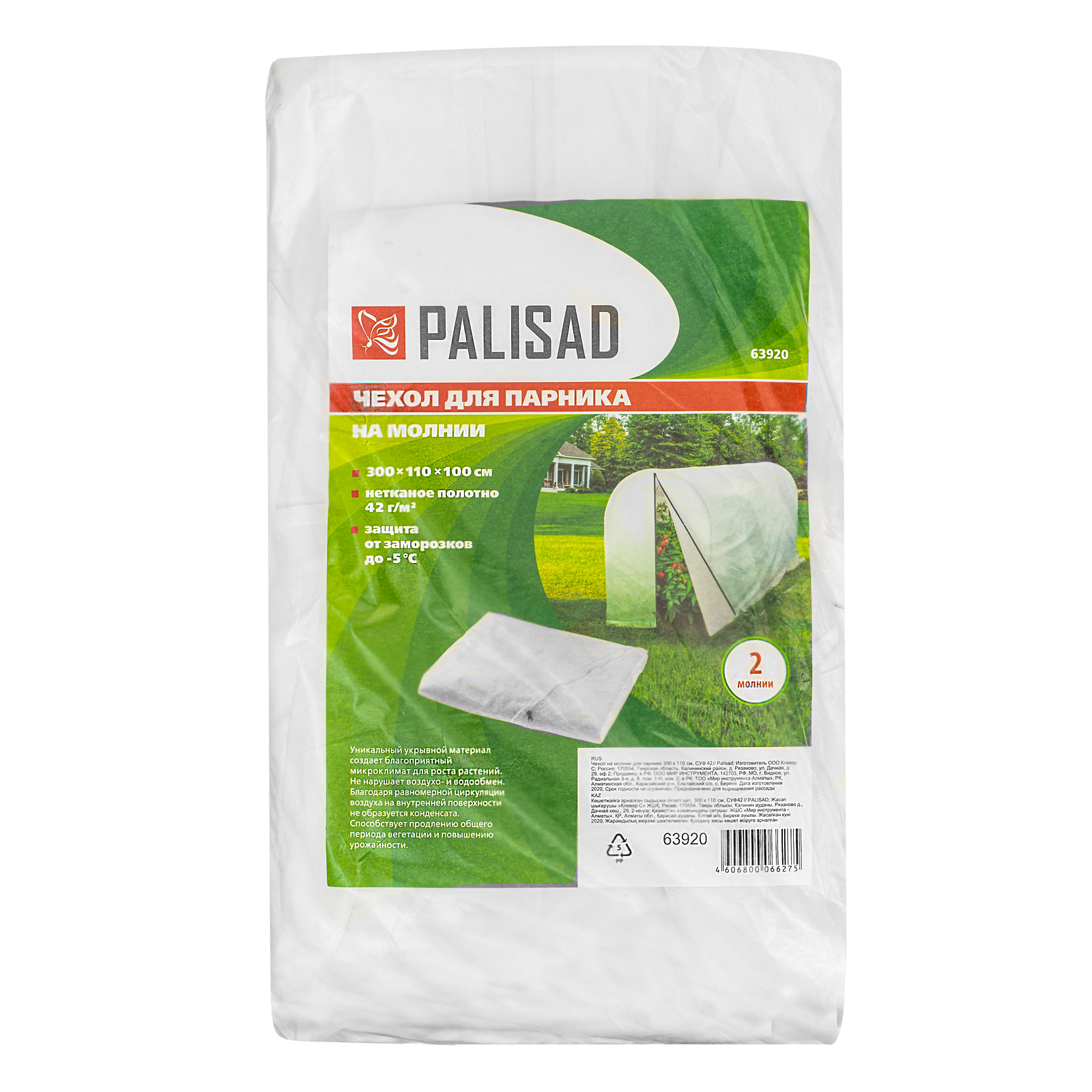 Миниатюра изображения товара 5