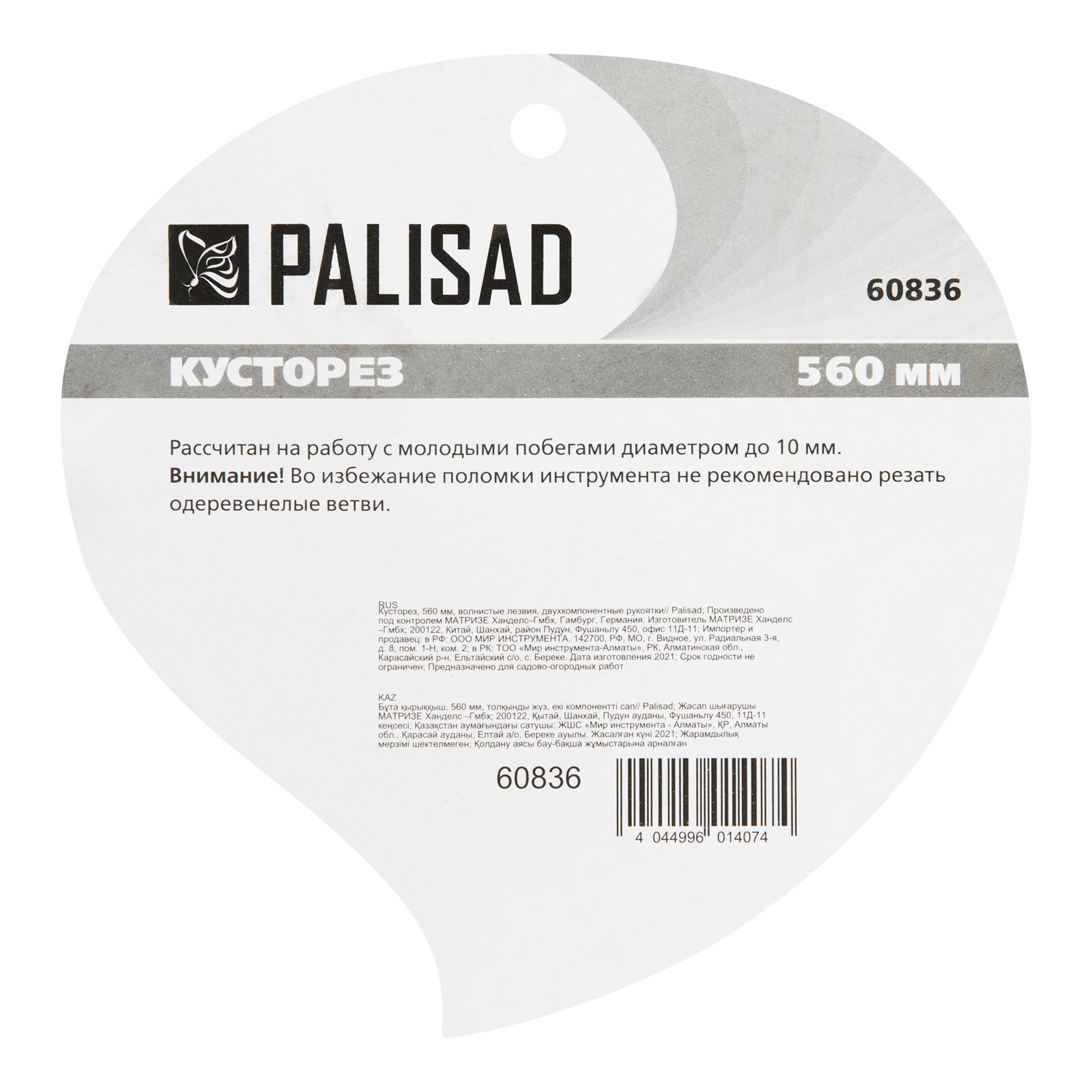 Миниатюра изображения товара 6