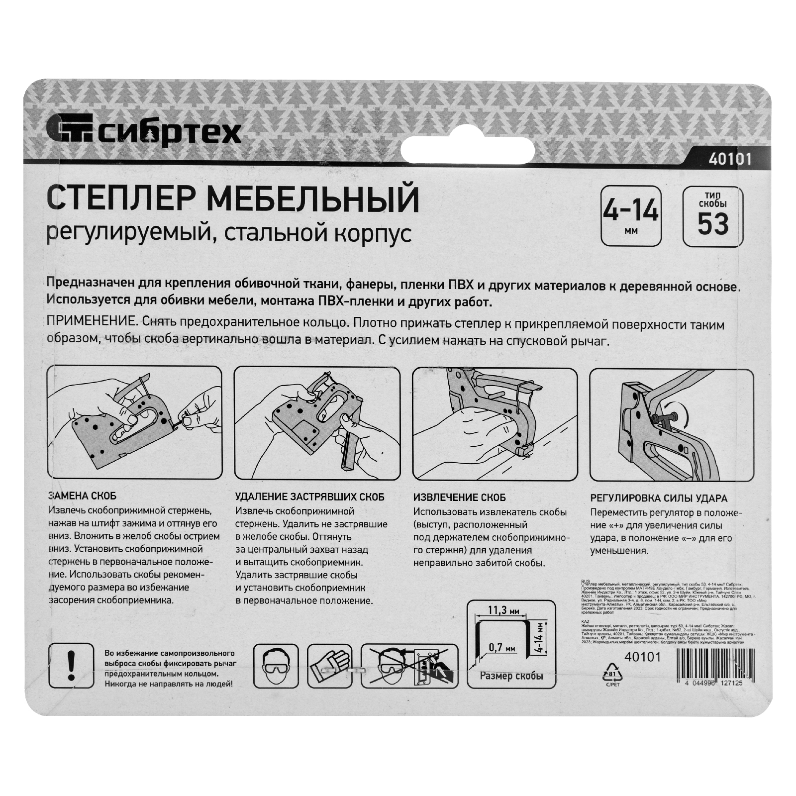 Миниатюра изображения товара 9