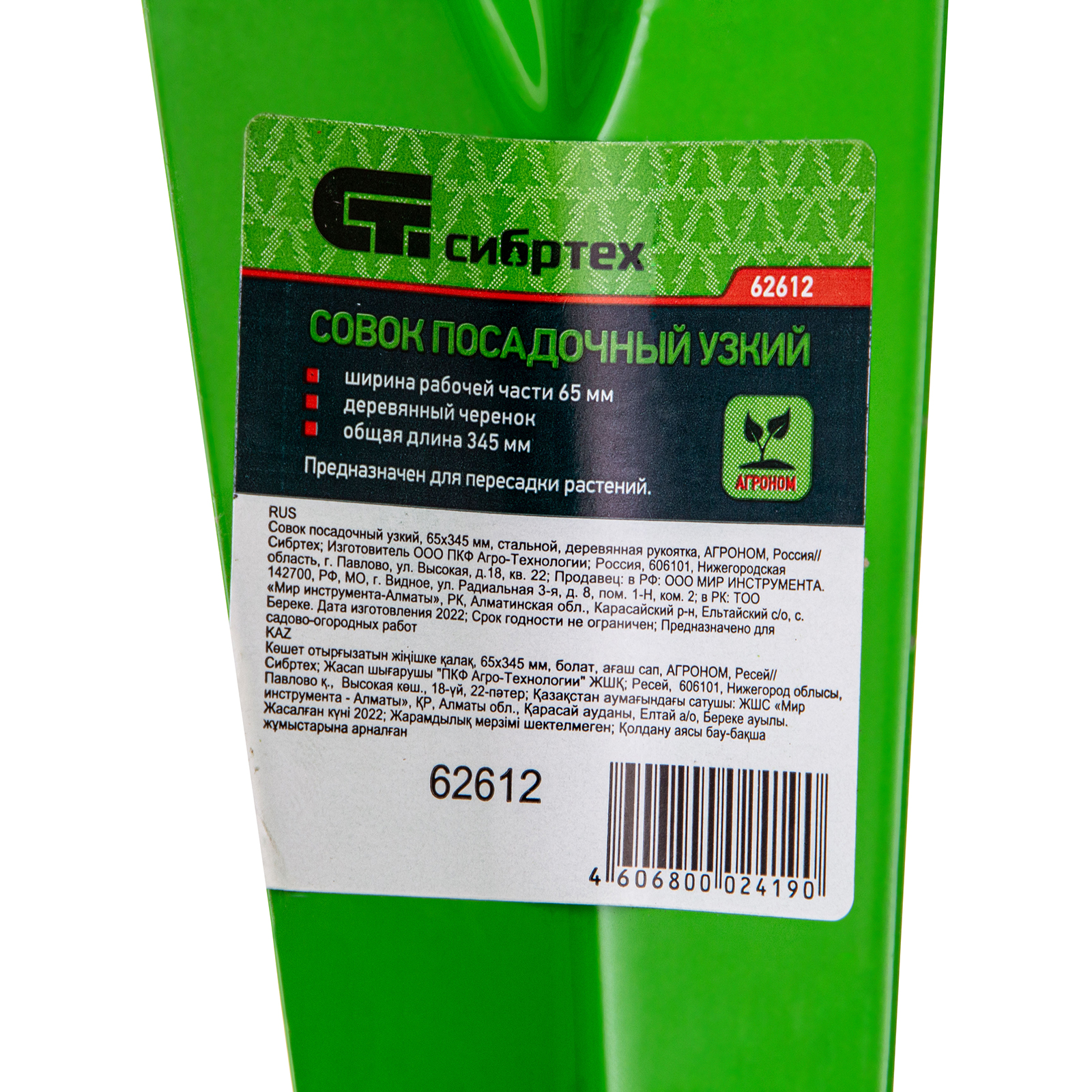 Миниатюра изображения товара 6